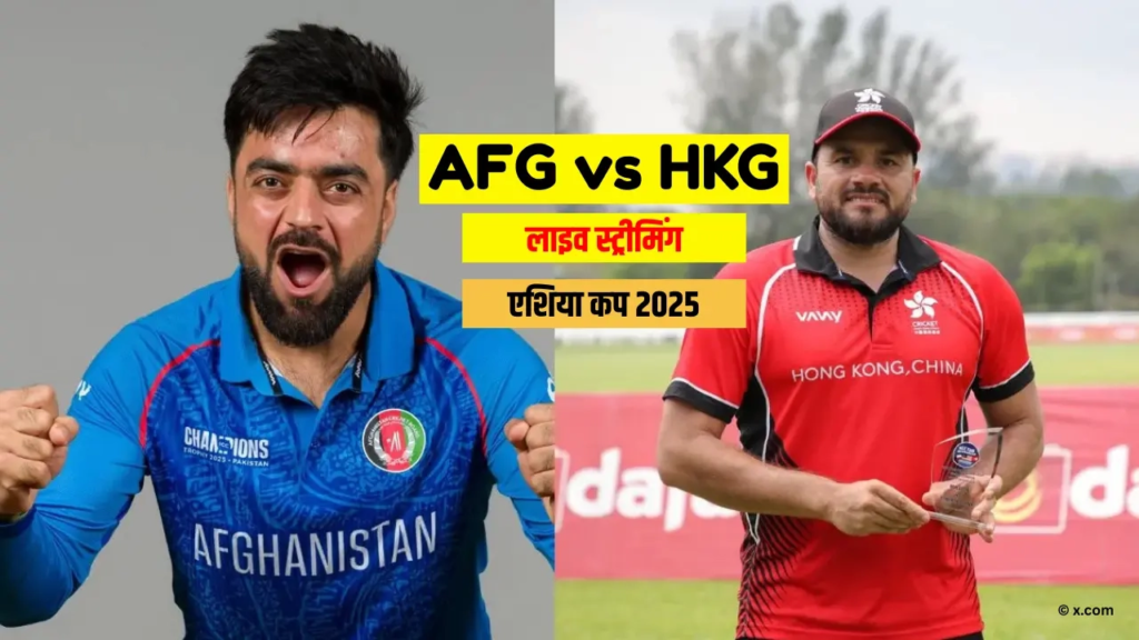 AFG vs HKG Live Streaming