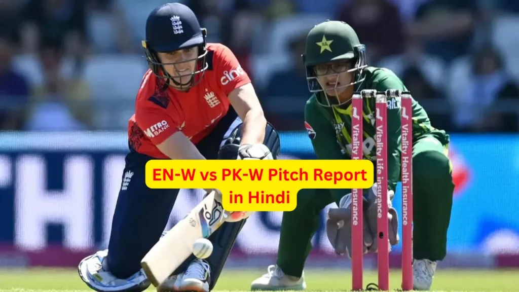 EN-W vs PK-W Pitch Report in Hindi, ENG-W vs PAK-W Pitch Report In Hindi