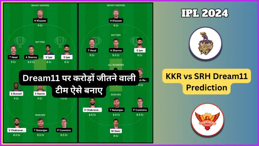 KKR vs SRH Dream11 Team Prediction qualifier 1 fantasy tips