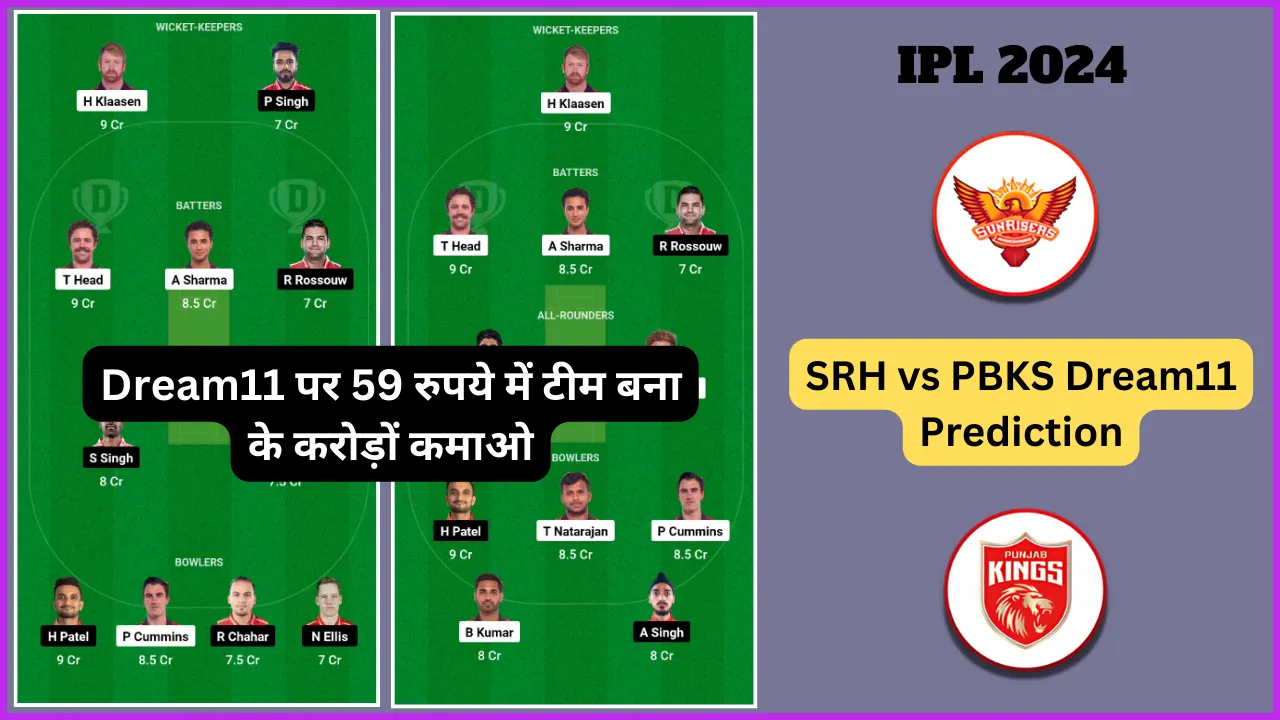 SRH vs PBKS Dream11 Team Prediction fantasy tips