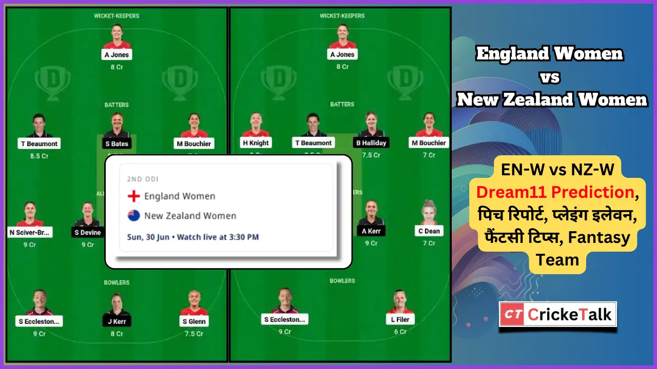 EN-W vs NZ-W Dream11 Prediction, पिच रिपोर्ट, प्लेइंग इलेवन, फैंटसी टिप्स, Fantasy Team