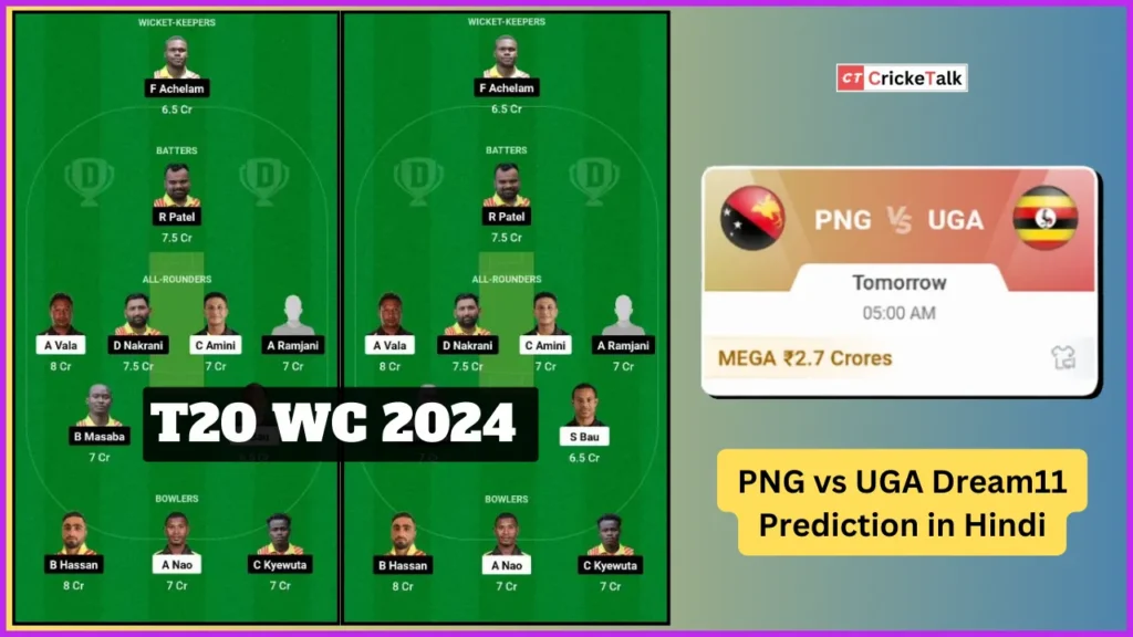 PNG vs UGA Dream11 Prediction in Hindi