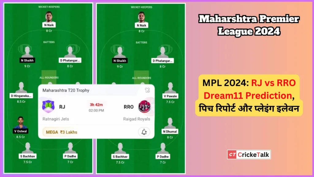 RJ vs RRO Dream11 Prediction in Hindi