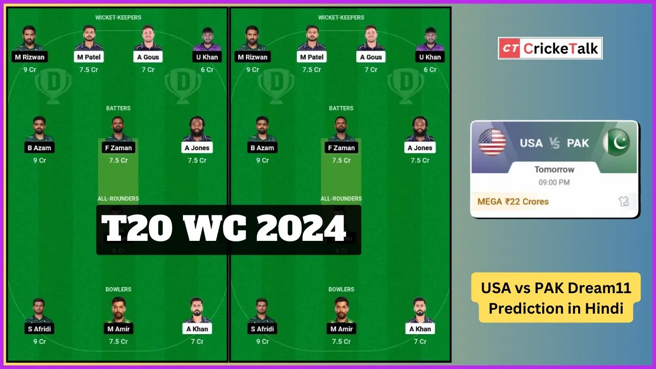 USA vs PAK Dream11 Prediction in Hindi