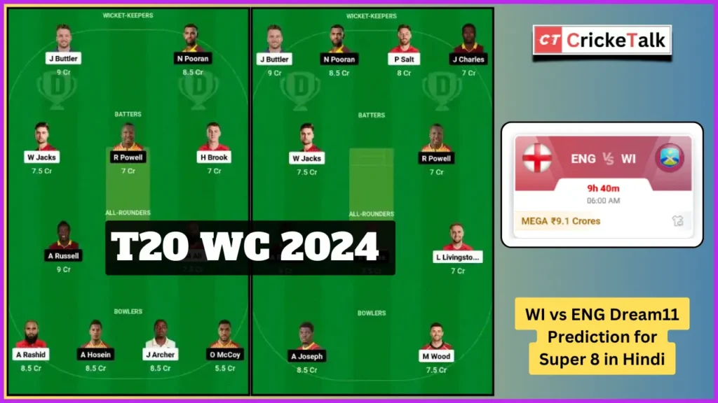 WI vs ENG Dream11 Prediction for Super 8: पिच रिपोर्ट, प्लेइंग इलेवन, फैंटसी टिप्स, Key Picks, Dream11 Team