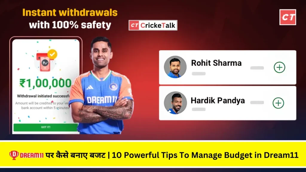 10 Powerful Tips To Manage Budget in Dream11 | Dream11 पर कैसे बनाए बजट