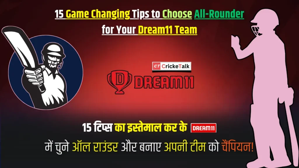 15 Game Changing Tips to Choose All rounder for Your Dream11 Team | इन 15 टिप्स का इस्तेमाल कर के ड्रीम11 में चुने ऑल राउंडर और बनाए अपनी टीम को चैंपियन!