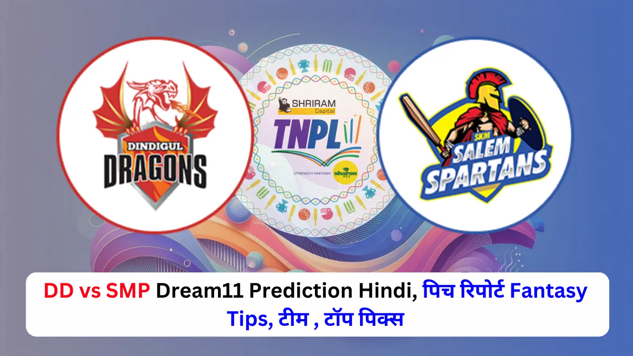 DD vs SMP Dream11 Prediction Hindi, पिच रिपोर्ट Fantasy Tips, टीम , टॉप पिक्स
