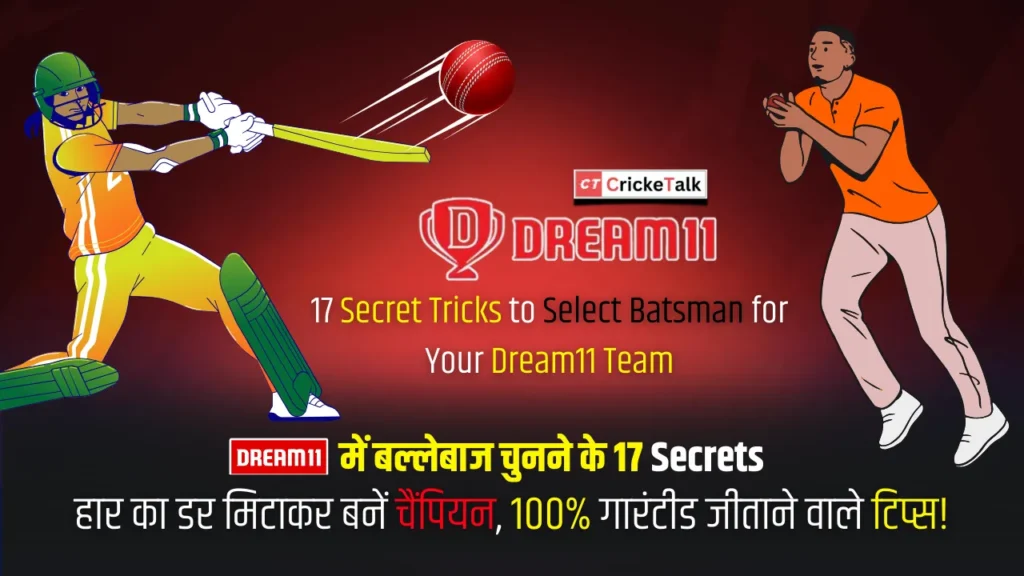 Dream11 में बल्लेबाज चुनने के 17 Secrets: हार का डर मिटाकर बनें चैंपियन, 100% गारंटीड जीताने वाले टिप्स! | 17 Secret Tricks to Select Batsman for Your Dream11 Team