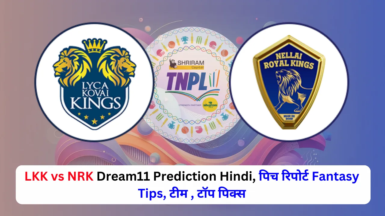LKK vs NRK Dream11 Prediction Hindi, पिच रिपोर्ट Fantasy Tips, टीम , टॉप पिक्स