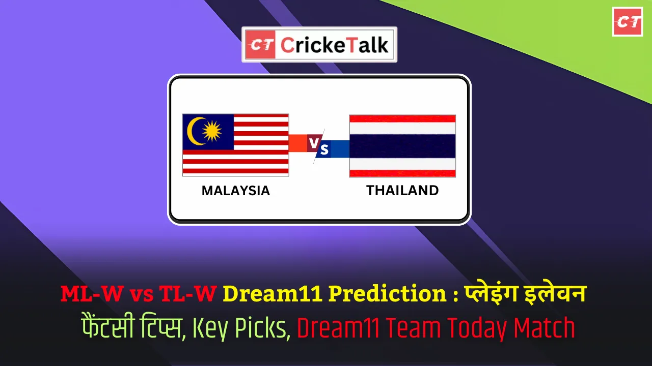 ML-W vs TL-W Dream11 Prediction प्लेइंग इलेवन