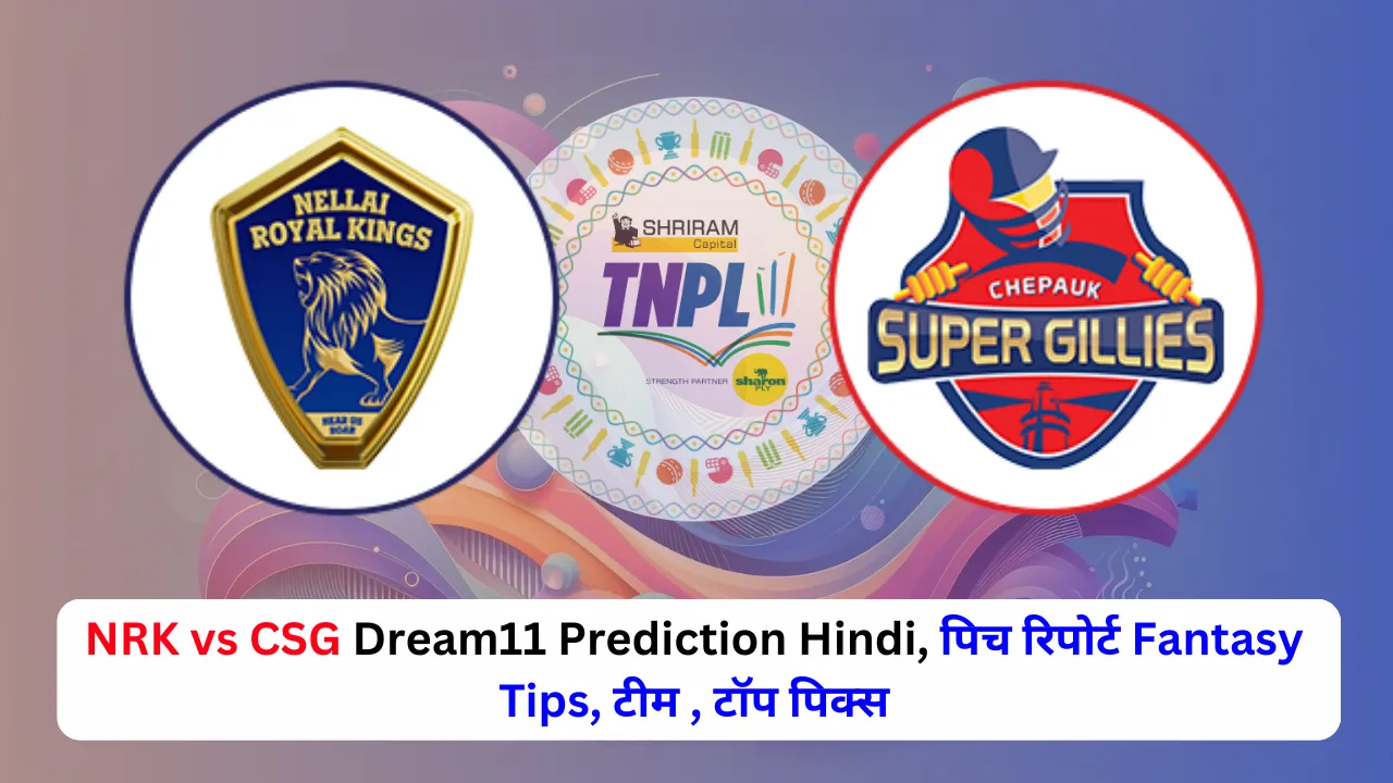 NRK vs CSG Dream11 Prediction Hindi, पिच रिपोर्ट Fantasy Tips, टीम , टॉप पिक्स