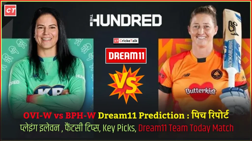 OVI-W vs BPH-W Dream11 Prediction Hindi पिच रिपोर्ट