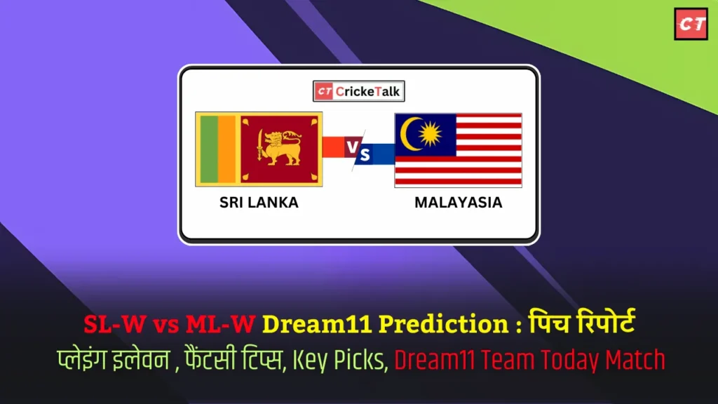 SL-W vs ML-W Dream11 Prediction पिच रिपोर्ट