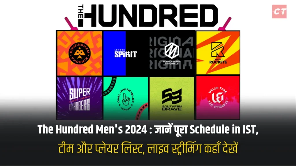 The Hundred Men's 2024 : जानें पूरा Schedule in IST, टीम और प्लेयर लिस्ट, लाइव स्ट्रीमिंग कहाँ देखें 