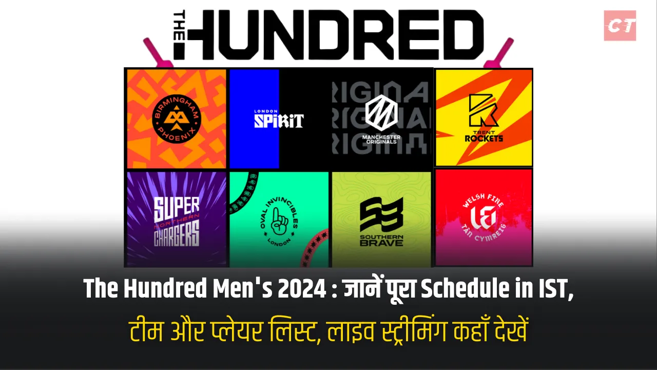 The Hundred Men's 2024 : जानें पूरा Schedule in IST, टीम और प्लेयर लिस्ट, लाइव स्ट्रीमिंग कहाँ देखें