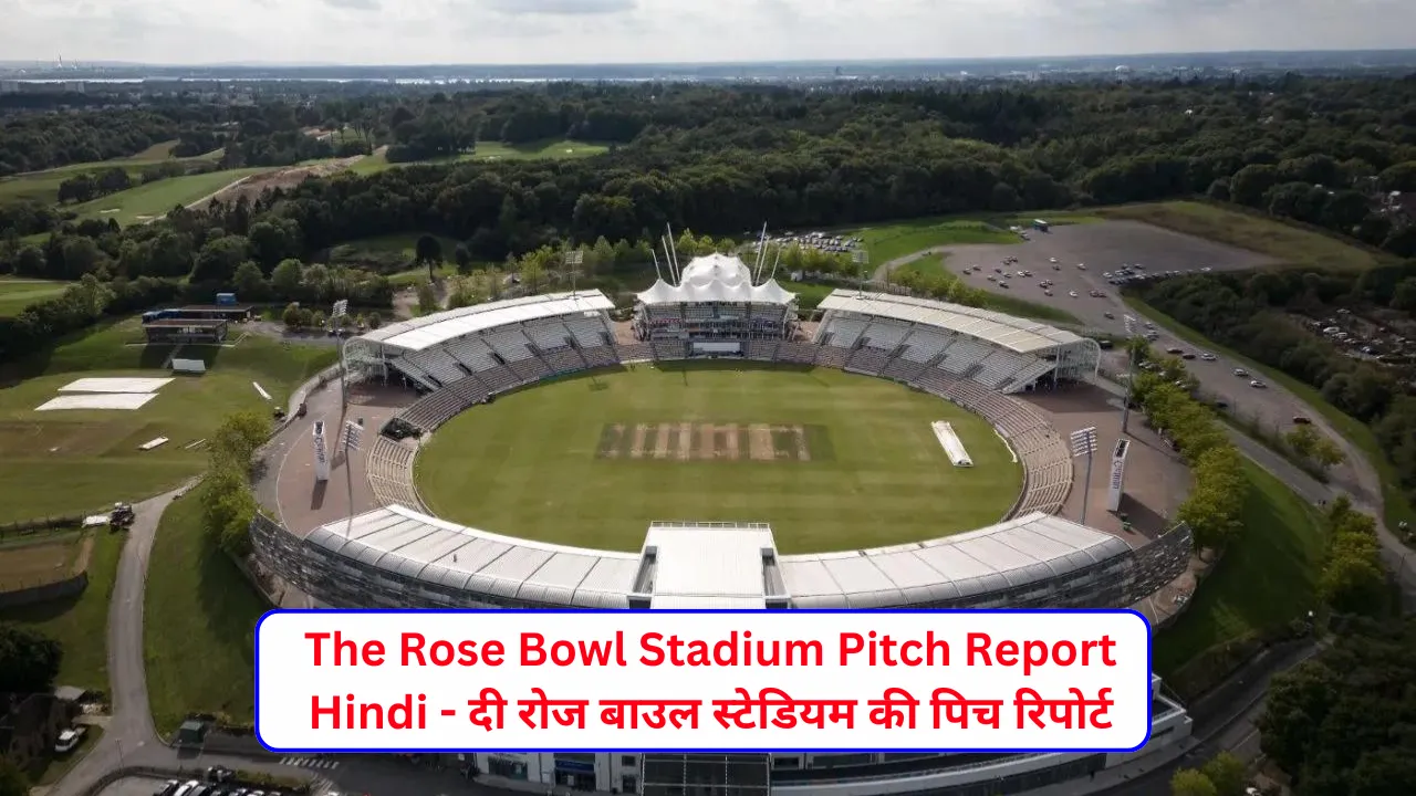 The Rose Bowl Stadium Pitch Report Hindi - दी रोज बाउल स्टेडियम की पिच रिपोर्ट