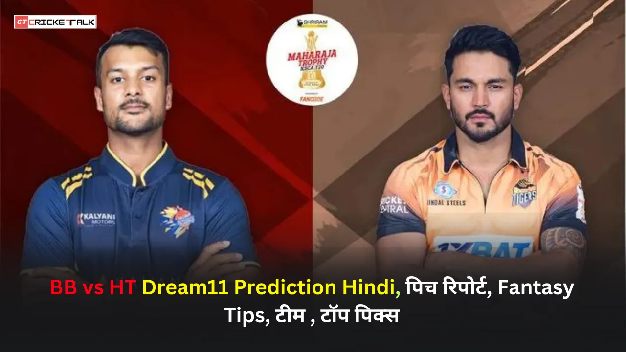 BB vs HT Dream11 Prediction Hindi, पिच रिपोर्ट, Fantasy Tips, टीम , टॉप पिक्स (1)
