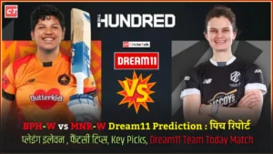 BPH Women vs MNR Women, BPH-W vs MNR-W Dream11 Prediction पिच रिपोर्ट