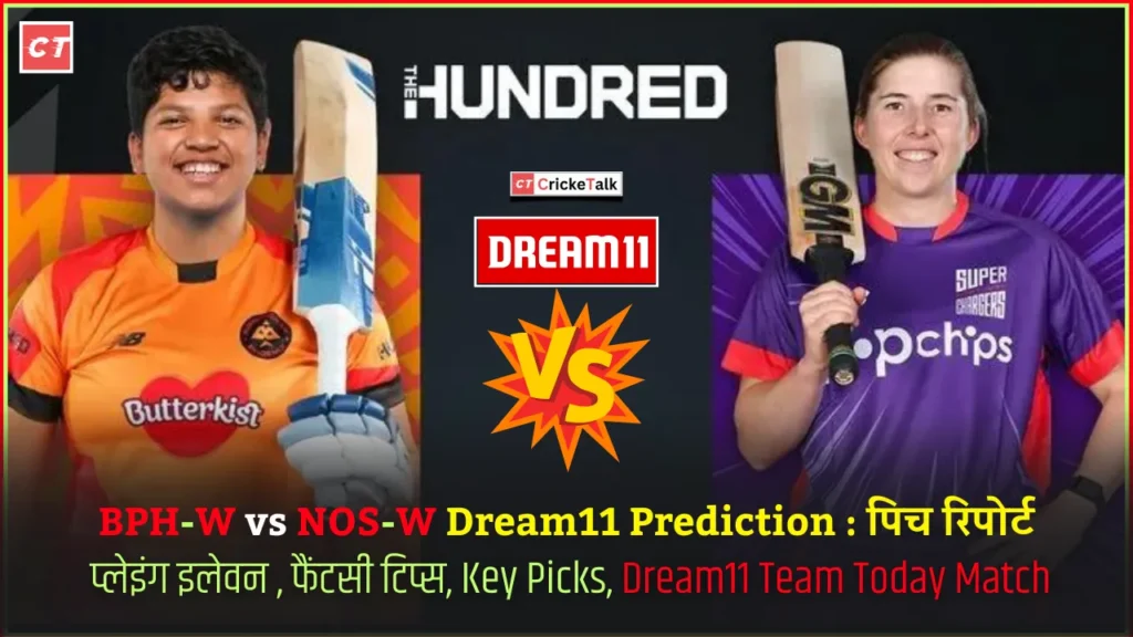 BPH-W vs NOS-W Dream11 Prediction पिच रिपोर्ट, BPH Women vs NOS Women Dream11 Prediction