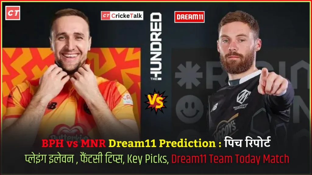Birmingham Phoenix vs Manchester Originals, BPH vs MNR Dream11 Prediction पिच रिपोर्ट
