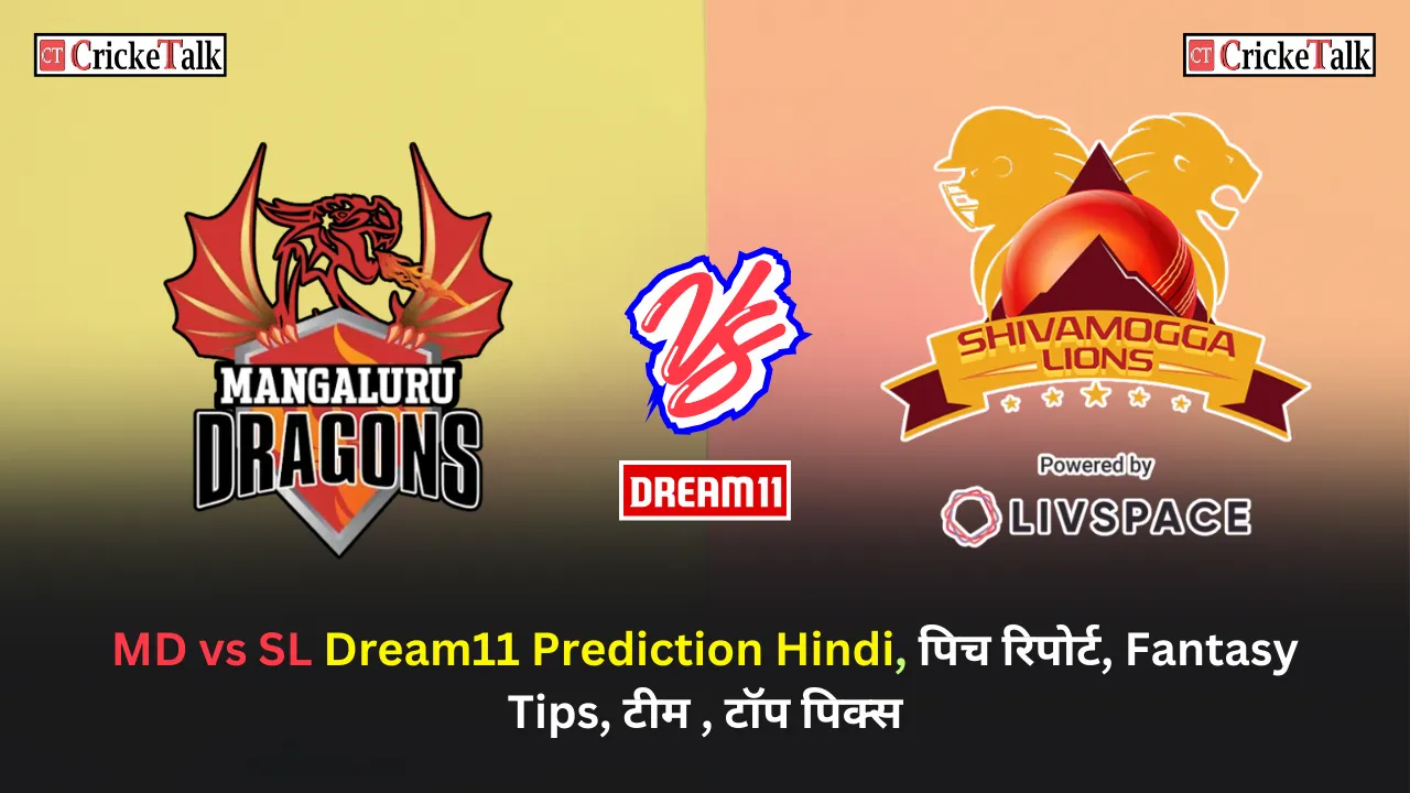 MD vs SL Dream11 Prediction Hindi, पिच रिपोर्ट, Fantasy Tips, टीम , टॉप पिक्स