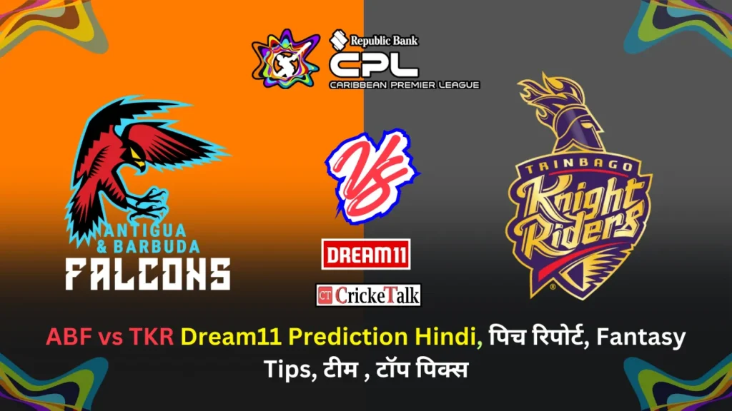 Dream11 Prediction: ABF vs TKR, 8th मैच के लिए पिच रिपोर्ट, Fantasy Picks, Expert Tips और संभावित प्लेइंग XI, CPL 2024