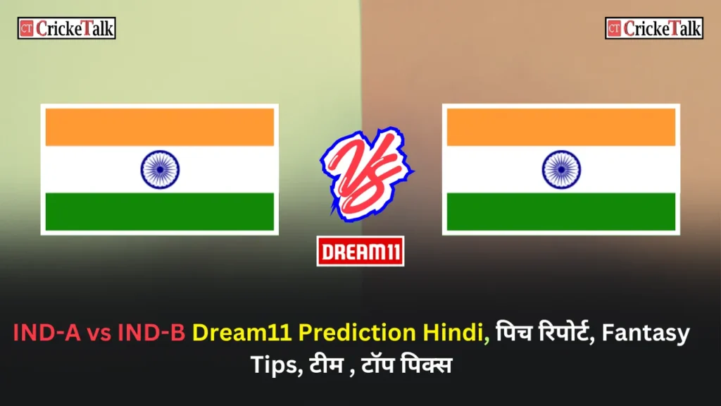 IND-A vs IND-B Dream11 Prediction Hindi, पिच रिपोर्ट, Fantasy Tips, टीम , टॉप पिक्स, IND-C vs IND-D