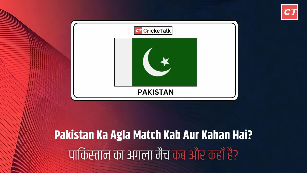 पाकिस्तान का अगला मैच कब है? | Pakistan Ka Agla Match Kab Aur Kahan Hai
