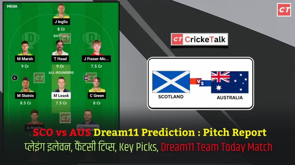 SCO vs AUS Dream11 Prediction Pitch Report, Fantasy Picks, Expert Tips और संभावित प्लेइंग XI,