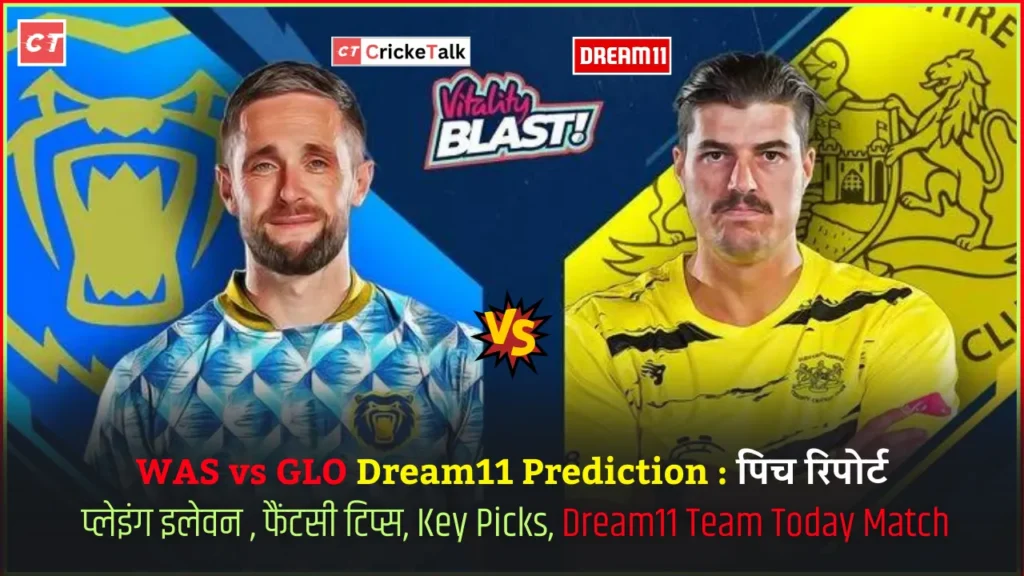 Dream11 Prediction: WAS vs GLO, 130वें मैच के लिए पिच रिपोर्ट, Fantasy Picks, Expert Tips और संभावित प्लेइंग XI, Vitality Blast T20, 2024