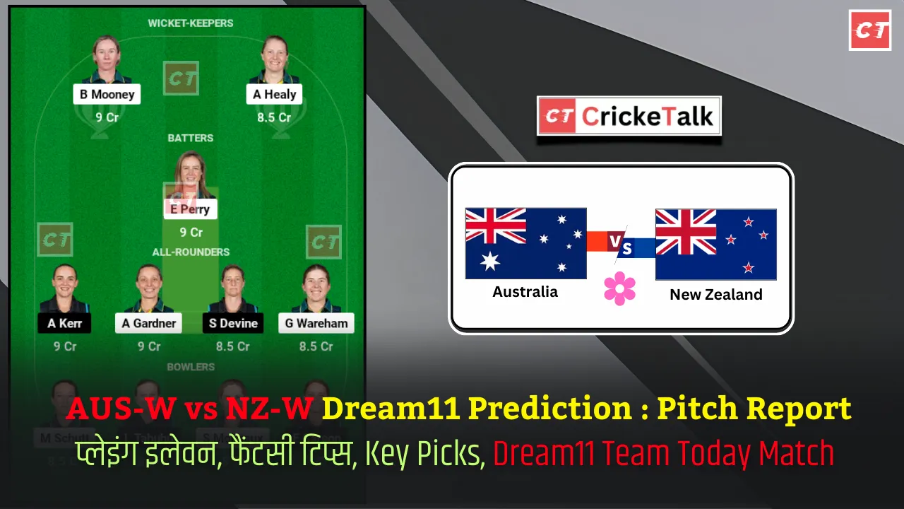 Australia vs New Zealand Women, AU-W vs NZ-W, AUS-W vs NZ-W Dream11 Prediction : Pitch Report, NZ-W vs AUS-W ,