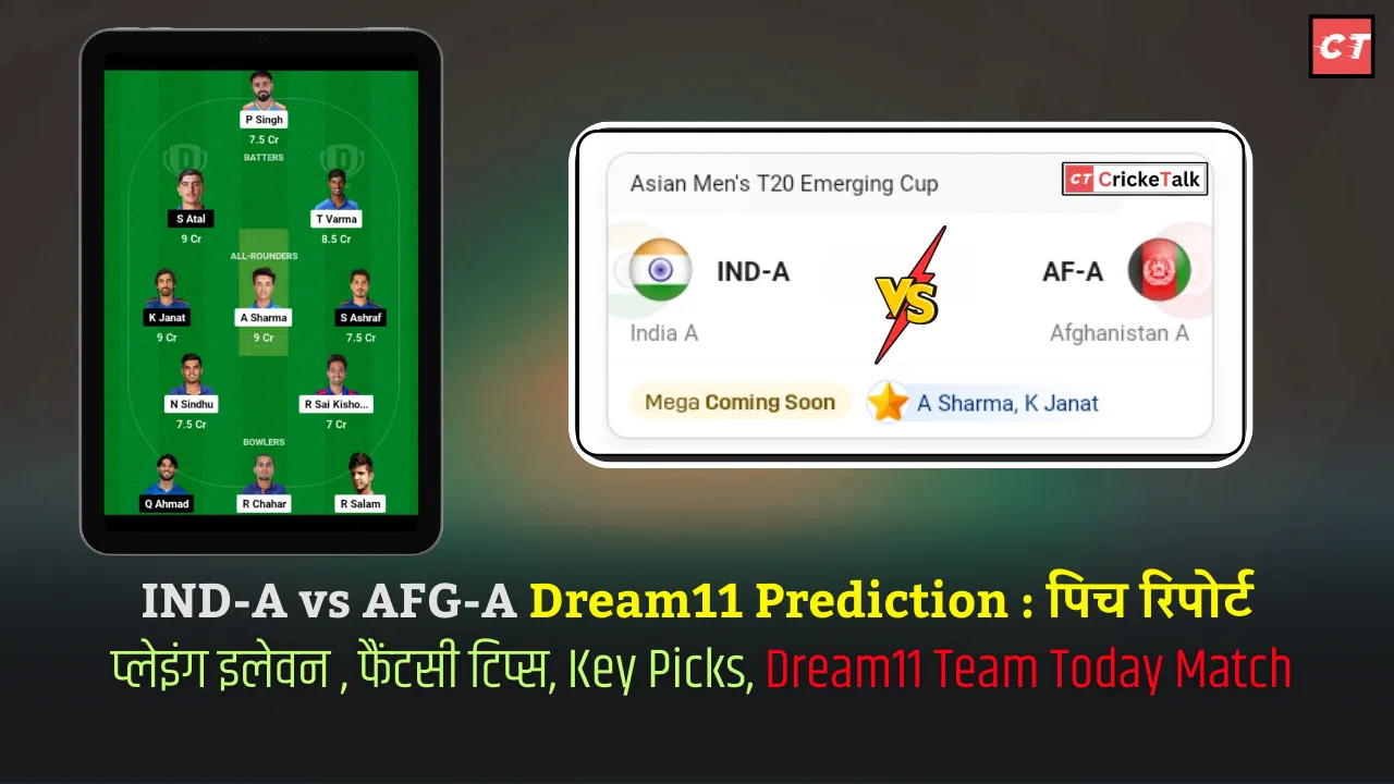 IND-A vs AFG-A Dream11 Prediction पिच रिपोर्ट