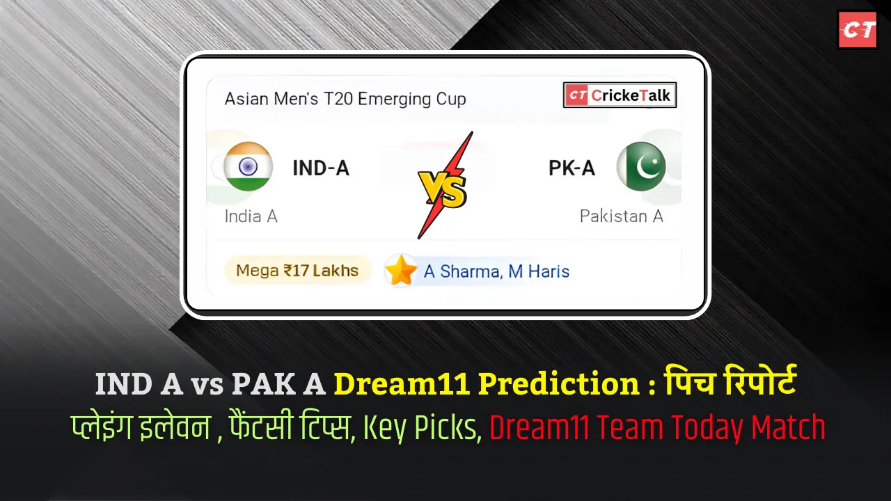 IND A vs PAK A Dream11 Prediction पिच रिपोर्ट