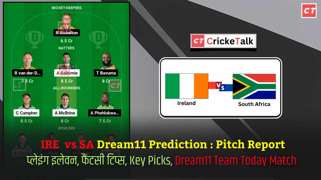 IRE vs SA Dream11 Prediction Pitch Report