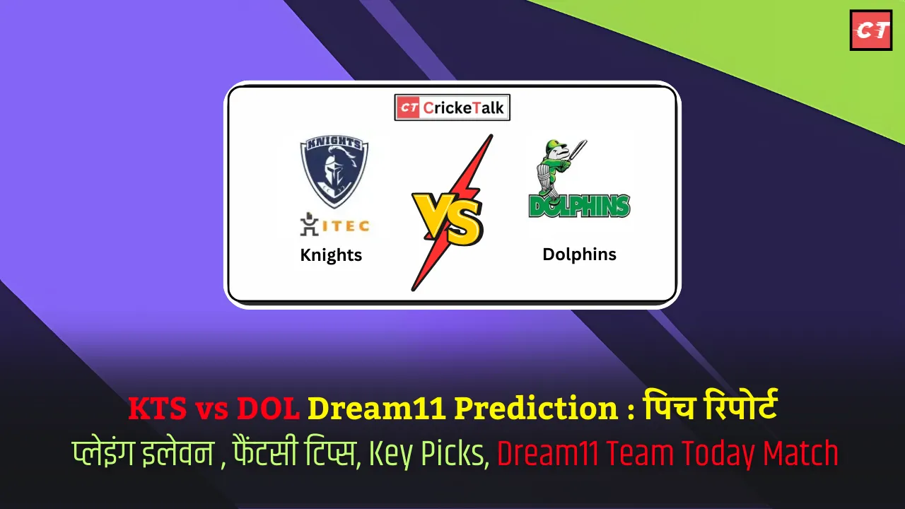 KTS vs DOL Dream11 Prediction पिच रिपोर्ट