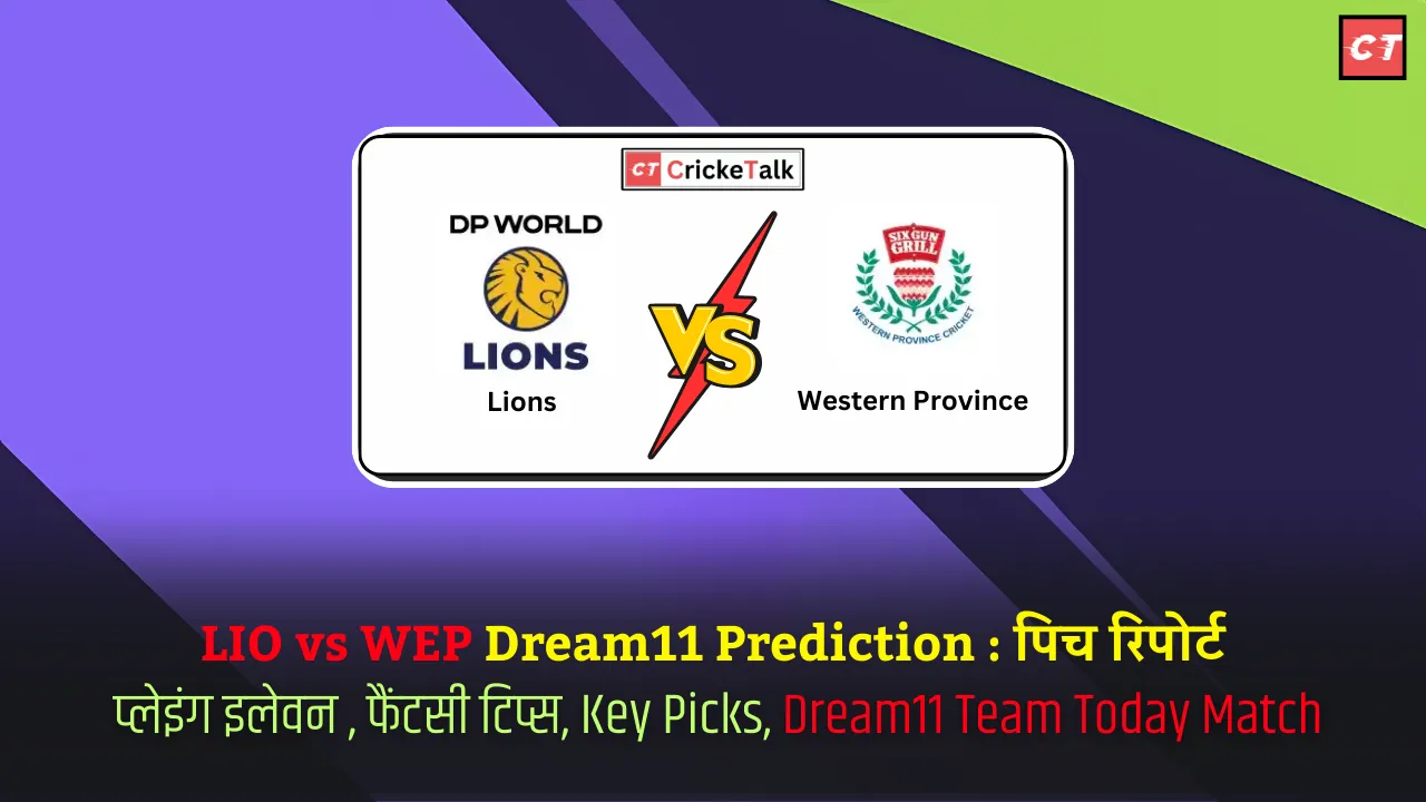 LIO vs WEP Dream11 Prediction पिच रिपोर्ट