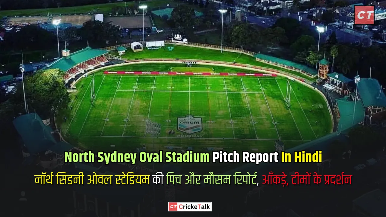 North Sydney Oval Stadium Pitch Report In Hindi
