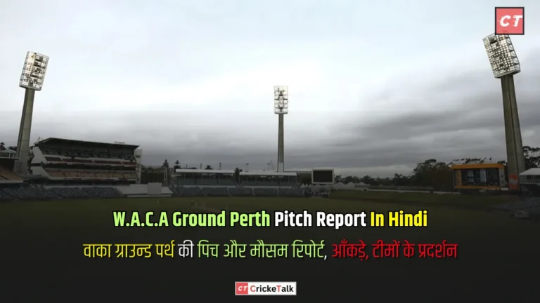 W.A.C.A Ground Perth Pitch Report In Hindi