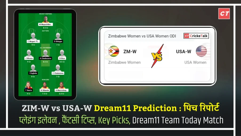 ZIM-W vs USA-W Dream11 Prediction पिच रिपोर्ट