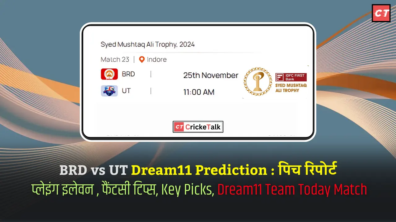 BRD vs UT Dream11 Prediction पिच रिपोर्ट, Baroda vs Uttarakhand