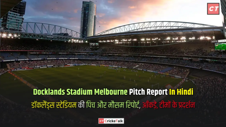 Docklands Stadium Melbourne Pitch Report In Hindi
