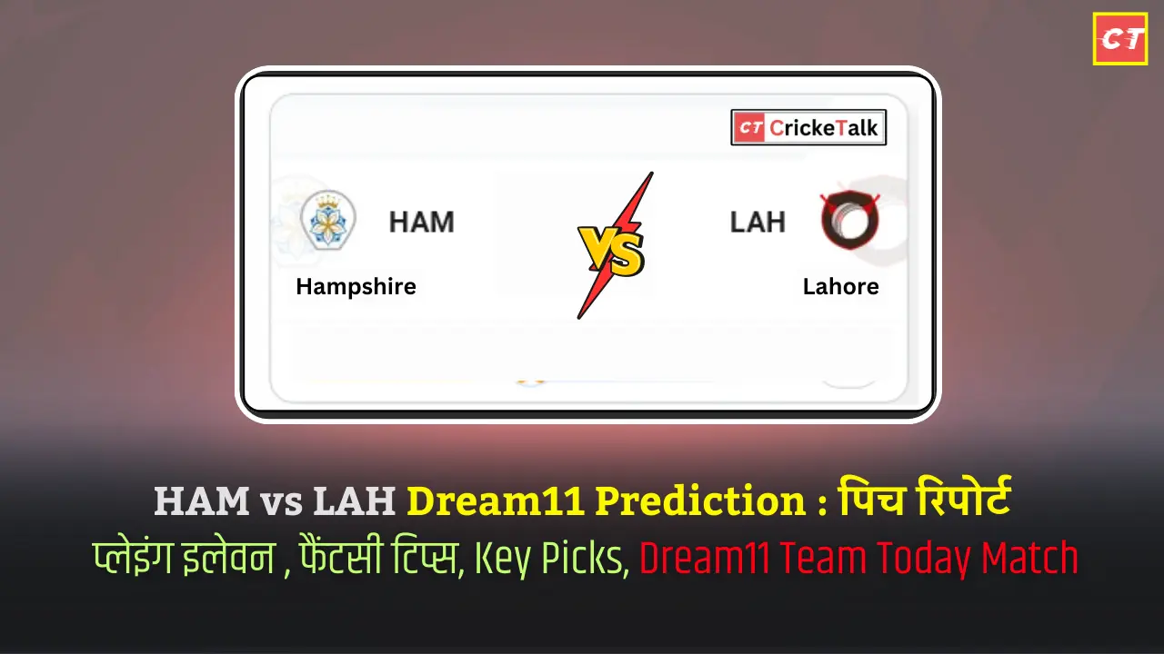 HAM vs LAH Dream11 Prediction पिच रिपोर्ट