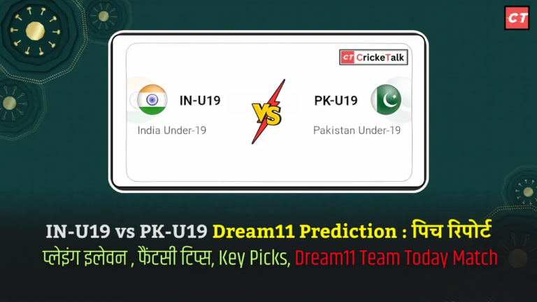 IN-U19 vs PK-U19 Dream11 Prediction पिच रिपोर्ट, IND-U19 vs PAK-U19