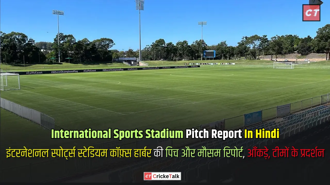 International Sports Stadium Pitch Report In Hindi