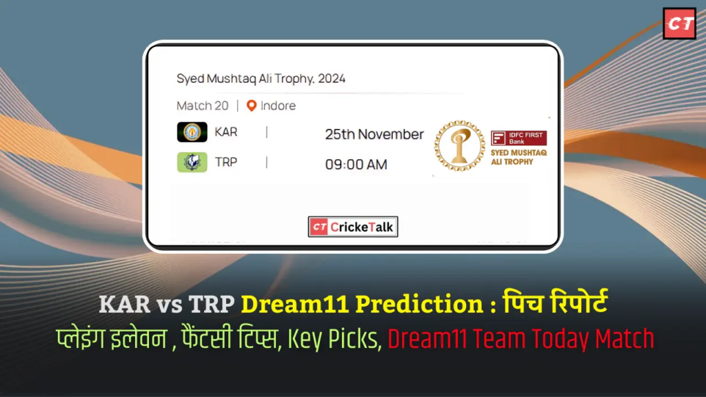 KAR vs TRP Dream11 Prediction पिच रिपोर्ट, Karnataka vs Tripura
