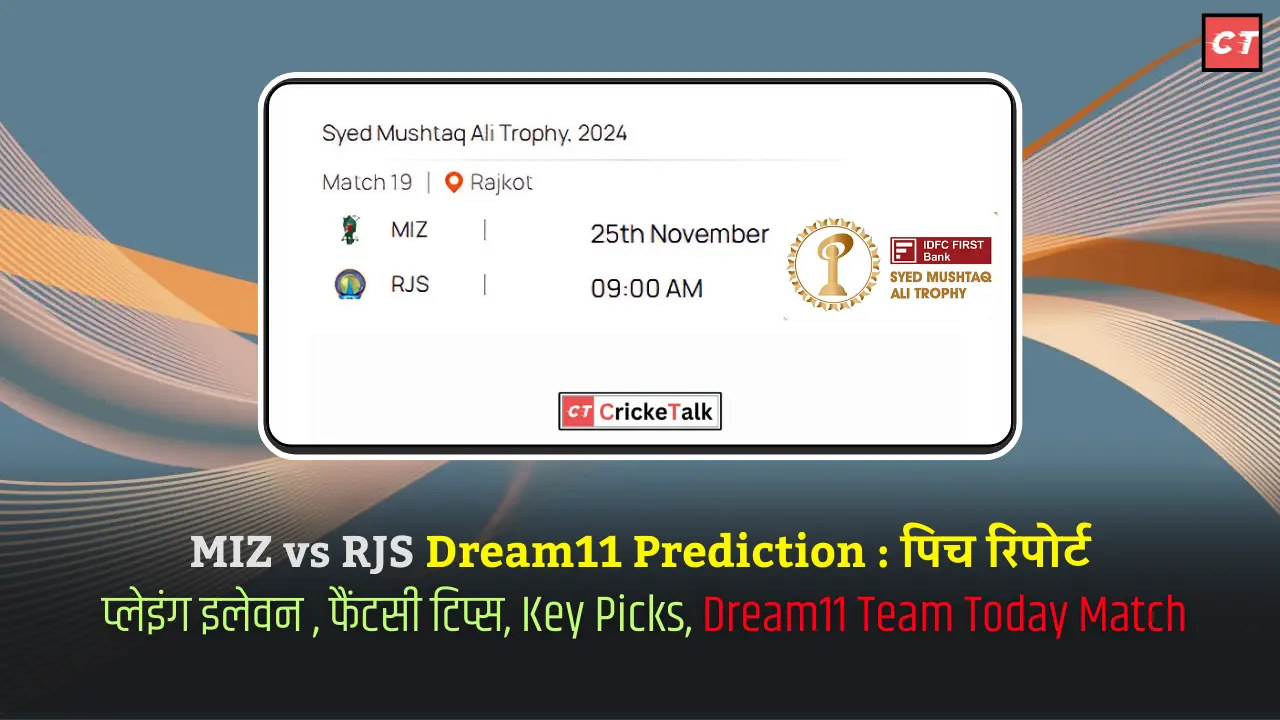 MIZ vs RJS Dream11 Prediction पिच रिपोर्ट, Mizoram vs Rajasthan
