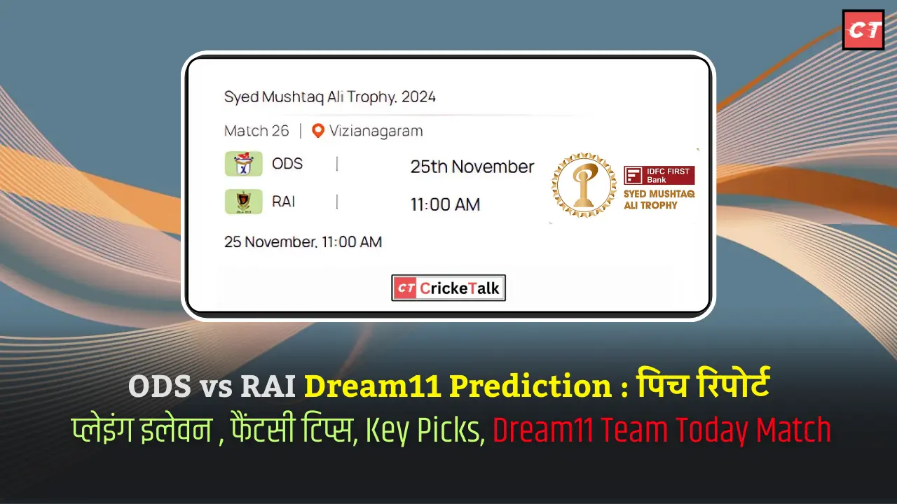 Odisha vs Railways, ODS vs RAI Dream11 Prediction पिच रिपोर्ट