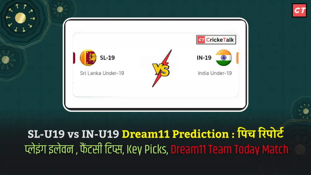 SL-U19 vs IN-U19 Dream11 Prediction पिच रिपोर्ट