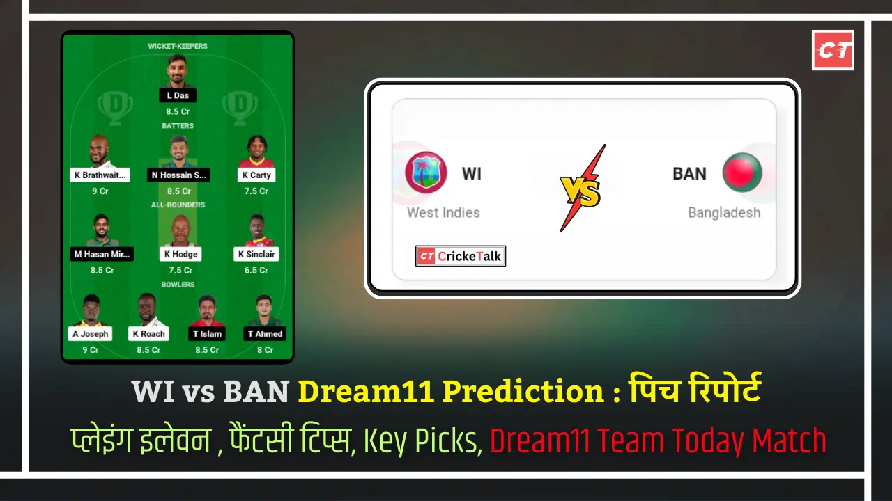 WI vs BAN Dream11 Prediction पिच रिपोर्ट